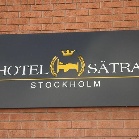 Hotel Saetra Στοκχόλμη Εξωτερικό φωτογραφία